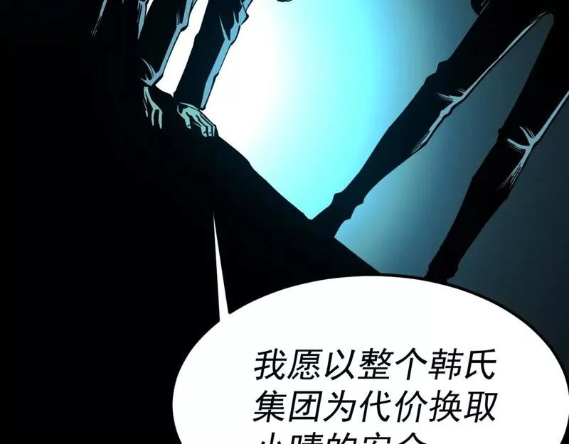 我被地球绑架了,第18话 钱财之重,第72张